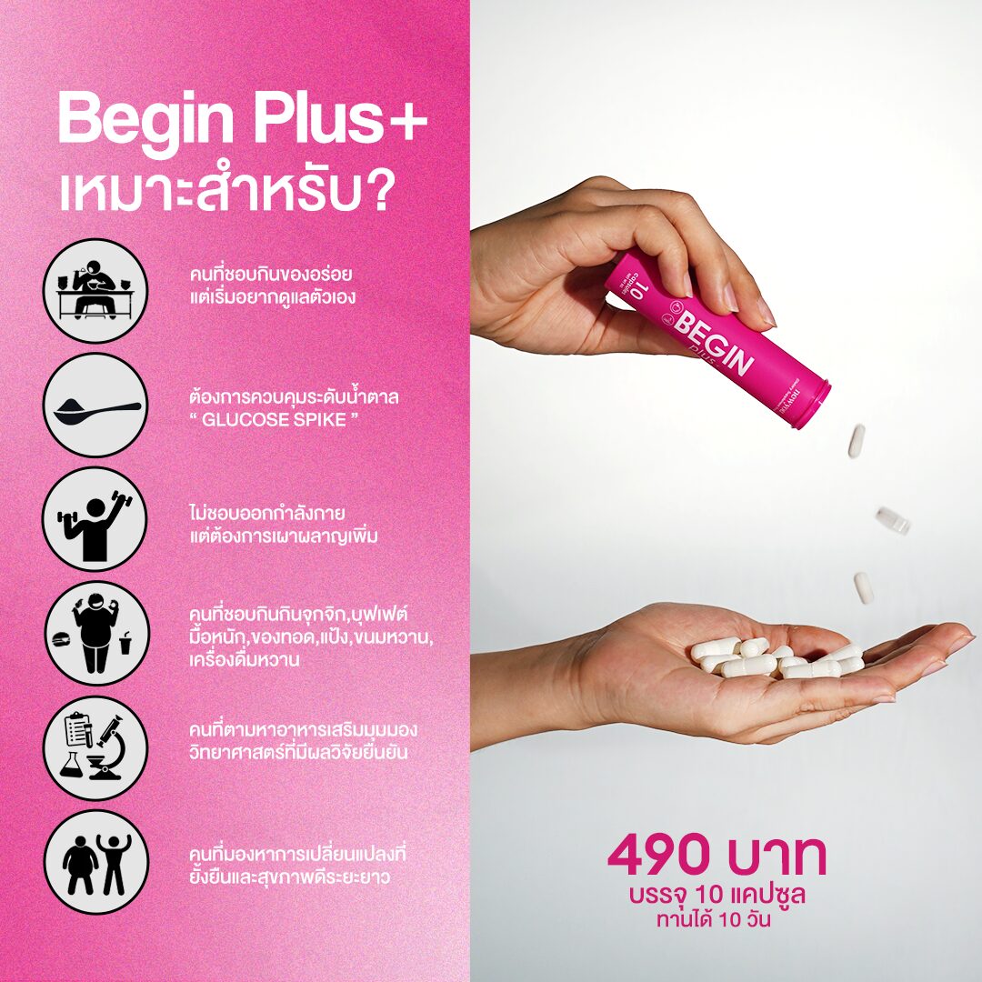 Begin Plus+