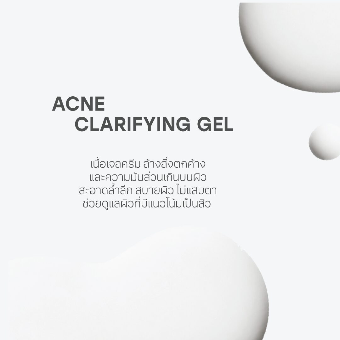 [New!] That i Love INVISIBLE CLEANSER Acne Clarifying Gel 130 ml เจลล้างหน้าสูตรผิวมันเป็นสิว #ล้างวันหนักๆออกจากผิว